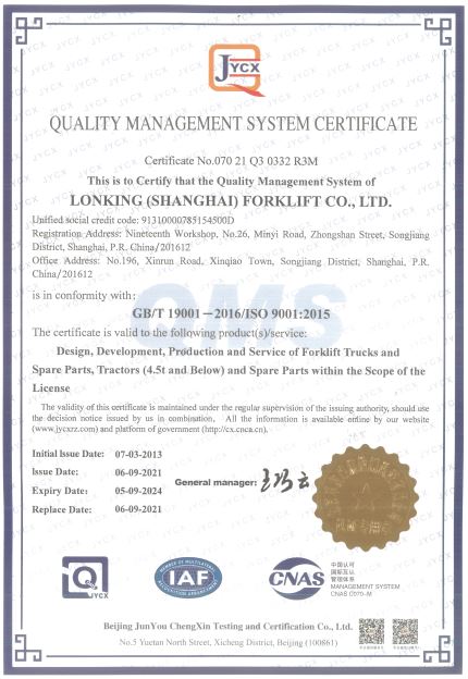 Сертификат ISO 9001 на технику LONKING (SHANGHAI) FORKLIFT CO., LTD. (2021-2024)